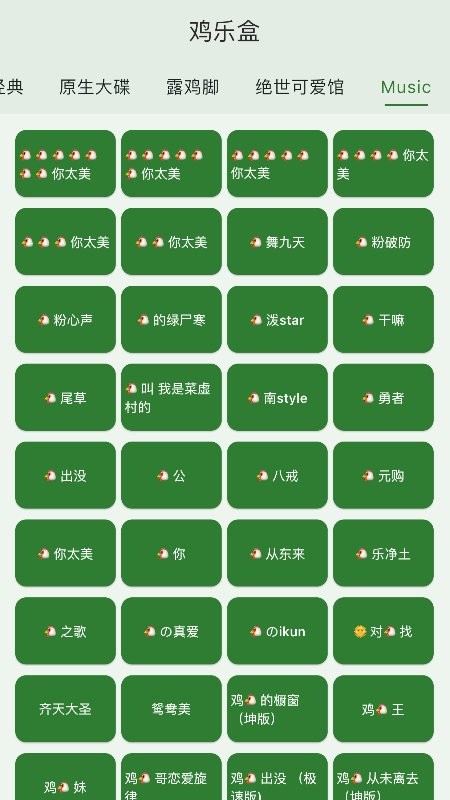 鸡乐盒华为版最新版本 v1.1.12 安卓版 0