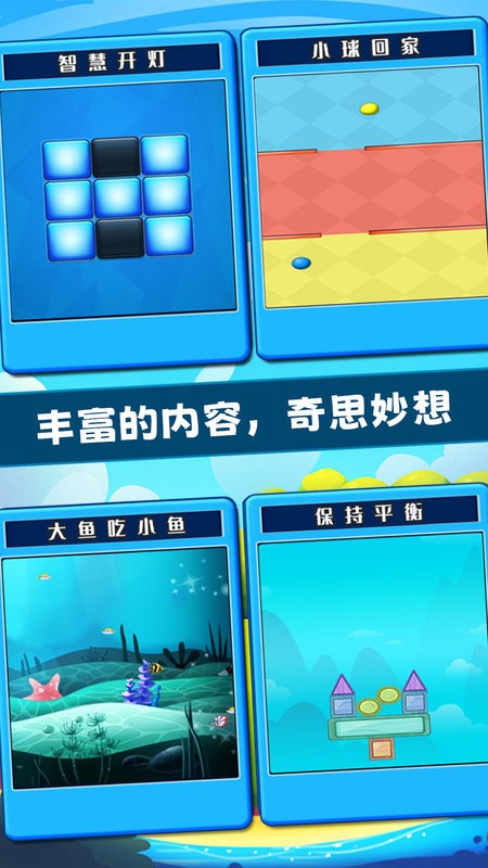 开心脑筋急转弯最新版 v1.0.19 安卓版 2