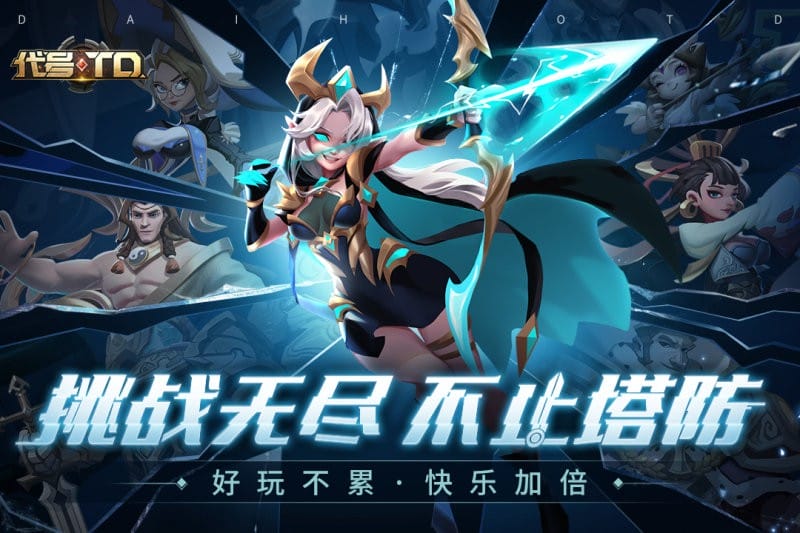 塔塔英雄手游 v2.0.5 安卓版 2