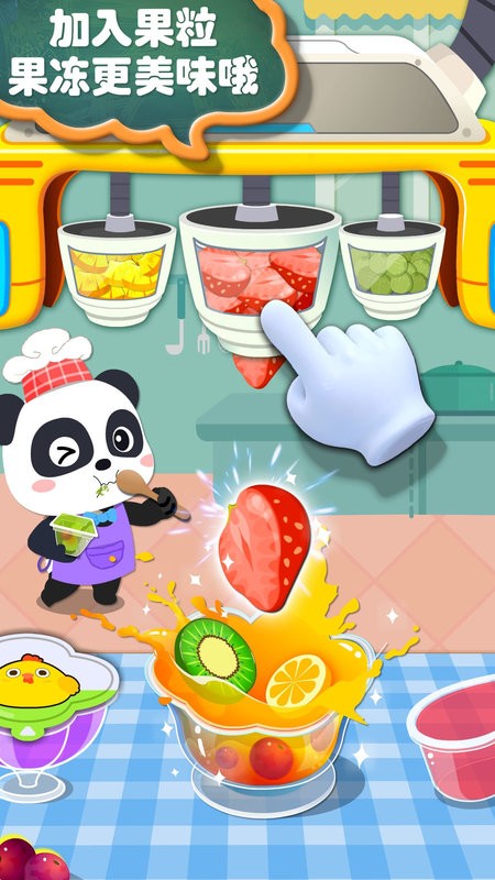 宝宝手工零食制作小游戏 v9.87.00.00 安卓版 1