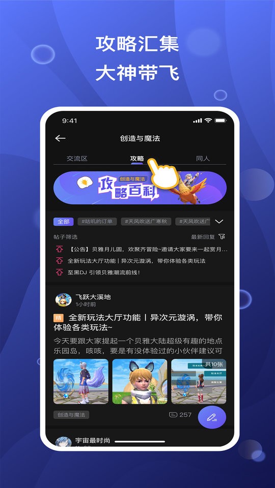 摸鱼社最新版app v3.10.1 安卓版 1
