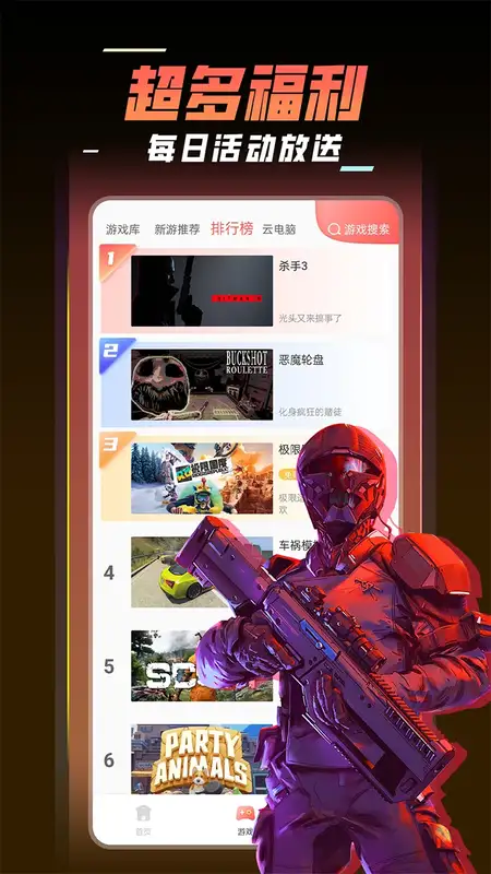 飞鸽云游戏最新版本 v1.1.6 安卓版 2