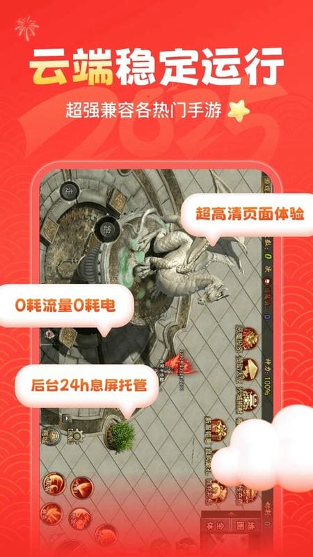 贪玩云手机免费版永久使用 v2.7.01.041 安卓最新版 2