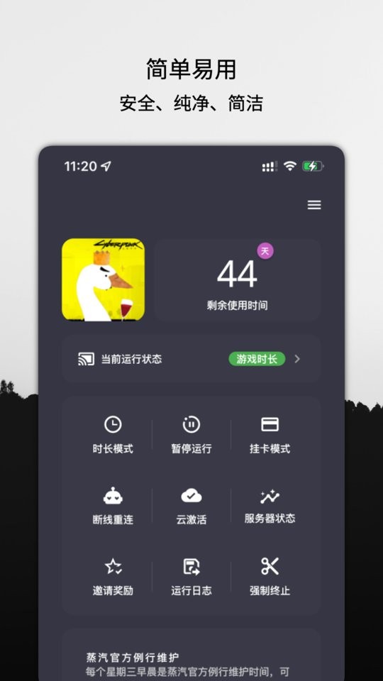 云挂卡手机版 v1.1.7 安卓版 2