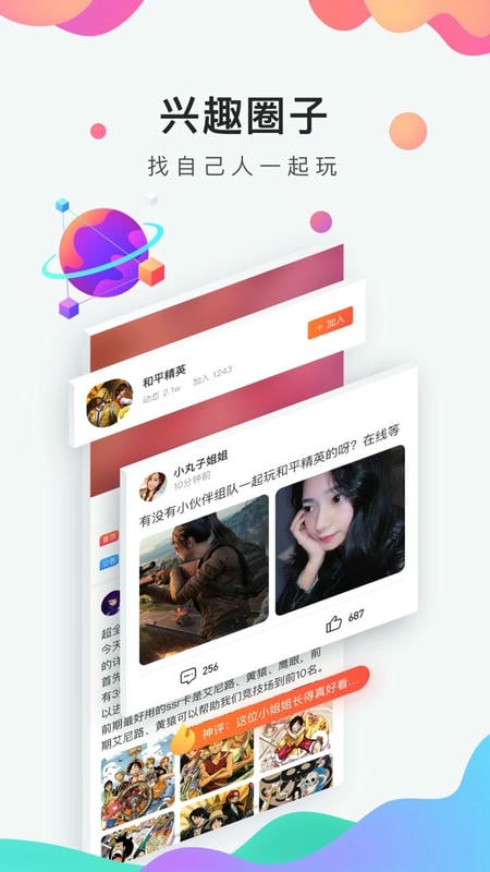 九游手游官方正版 v8.3.6.0 安卓最新版 0