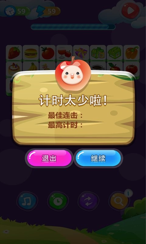 单机游戏连连看手机版 v2025.5.24.qq 安卓版 1