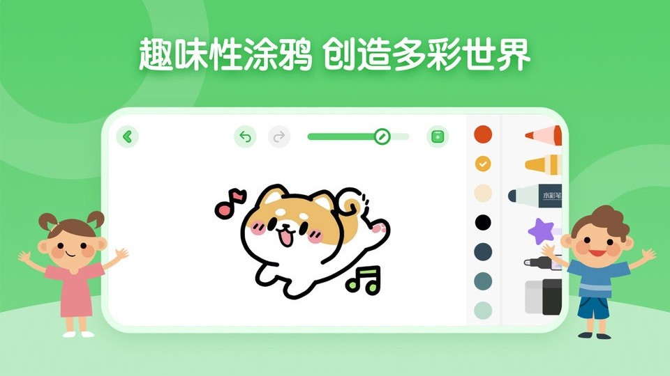 儿童简笔画画板手游 v1.1.9 安卓版 0