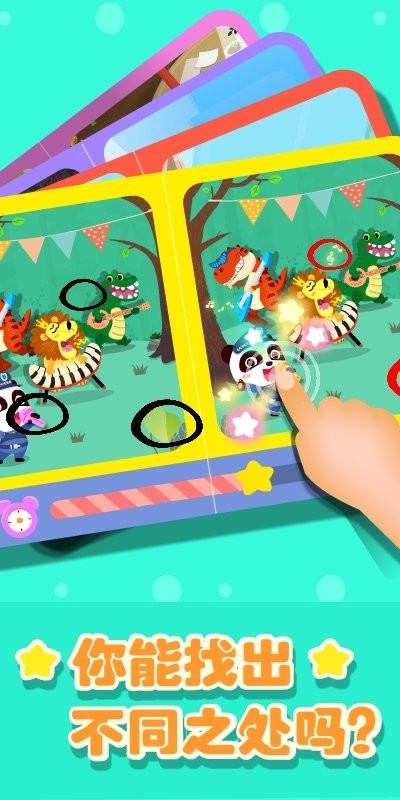 奇妙拼图世界手机版 v9.87.00.00 安卓版 1