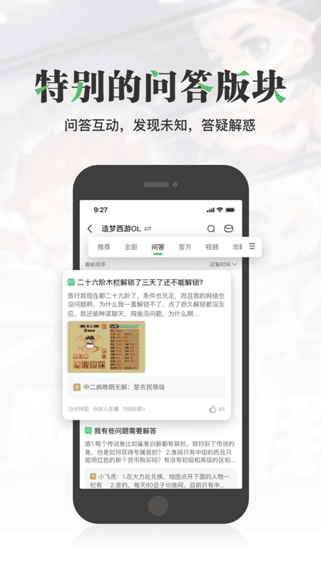 433乐园游戏盒子 v0.23.1 安卓版 2