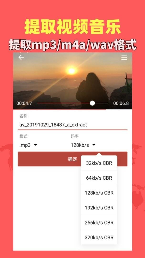 音乐视频助手app v1.9.1 安卓版 2