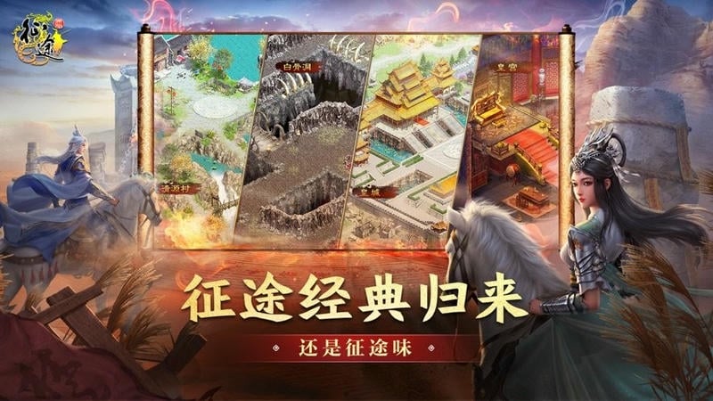 原始征途官方版 v1.0.94 安卓版 0