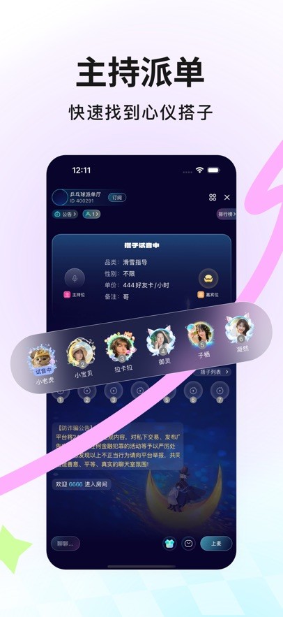 iu官方app v2.1.1 安卓版 1