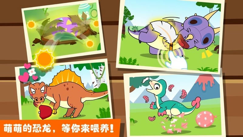 宝宝巴士恐龙王国游戏 v9.87.00.00 安卓完整版 1