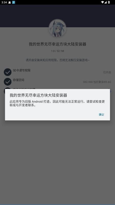 我的世界无尽幸运方块模组 v1.0 安卓版 0