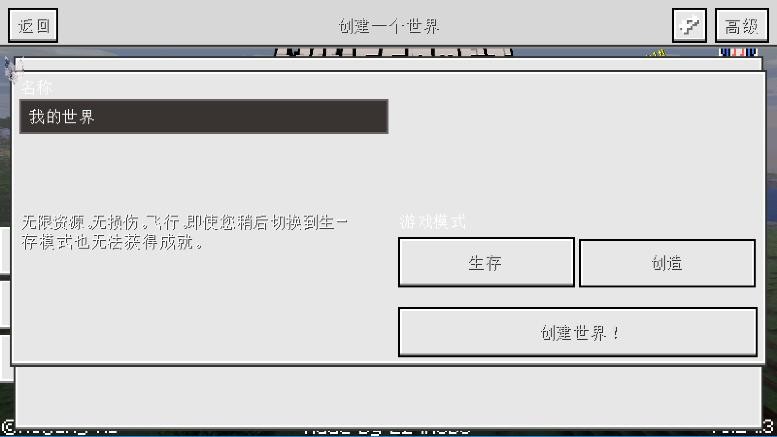 我的世界怀旧版中文版 v0.14.3 安卓版 1