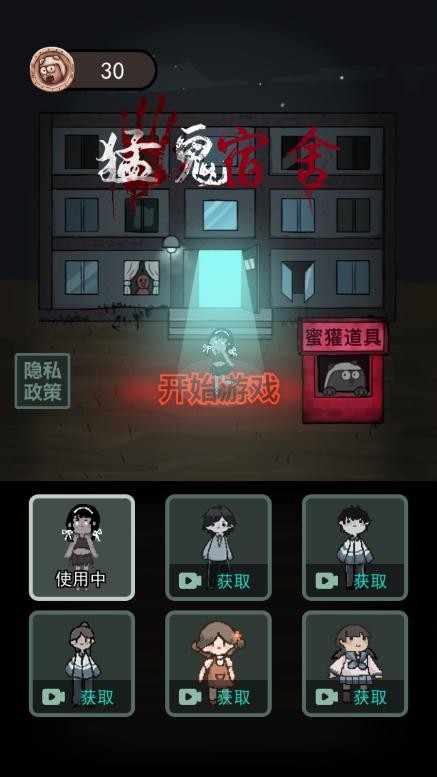 躺平发育养鬼版下载