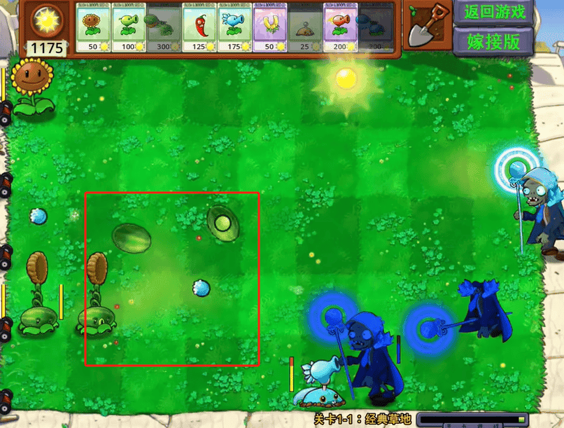 植物大战僵尸嫁接版最新版本 v1.1 安卓版 3