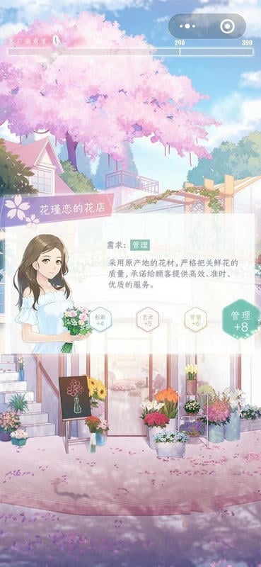 甜蜜糖果屋游戏下载