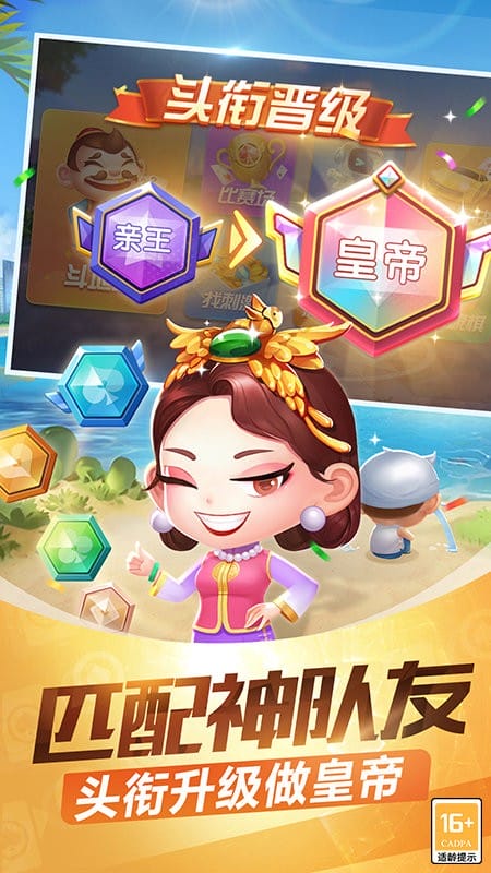 途游斗地主比赛版下载安装