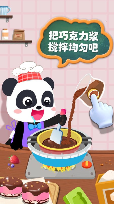 宝宝手工零食制作小游戏 v9.87.00.00 安卓版 0