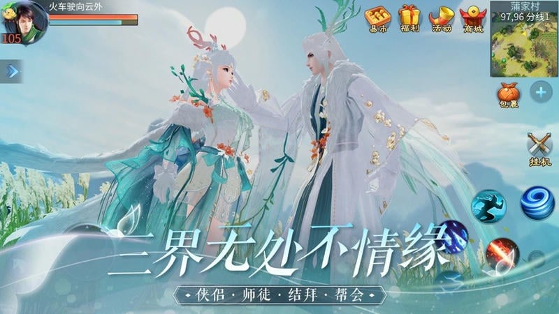 倩女幽魂腾讯版下载