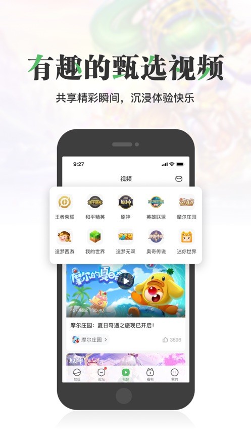 433乐园安装下载