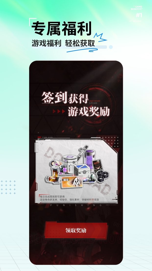 库街区app下载