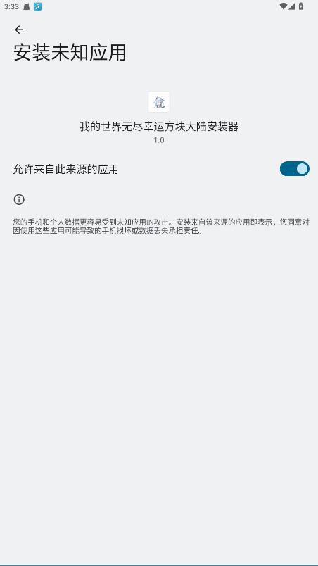 我的世界无尽幸运方块模组 v1.0 安卓版 1