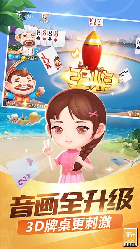 途游斗地主比赛版最新版 v3.5.0610 安卓官方版 0