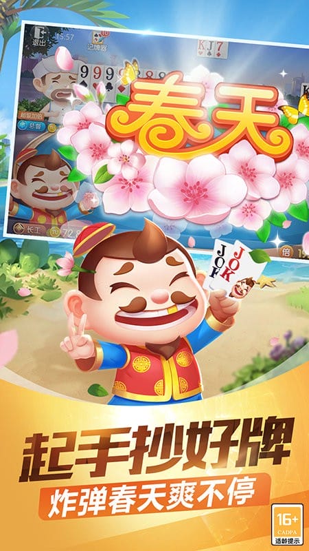 途游斗地主比赛版最新版 v3.5.0610 安卓官方版 2