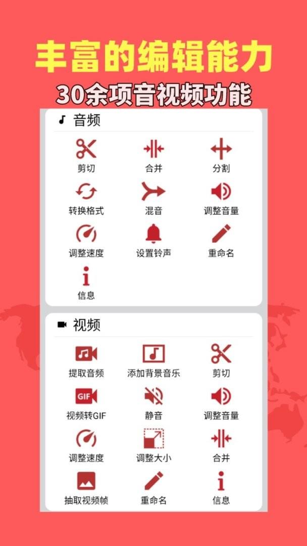 音乐视频助手app v1.9.1 安卓版 1