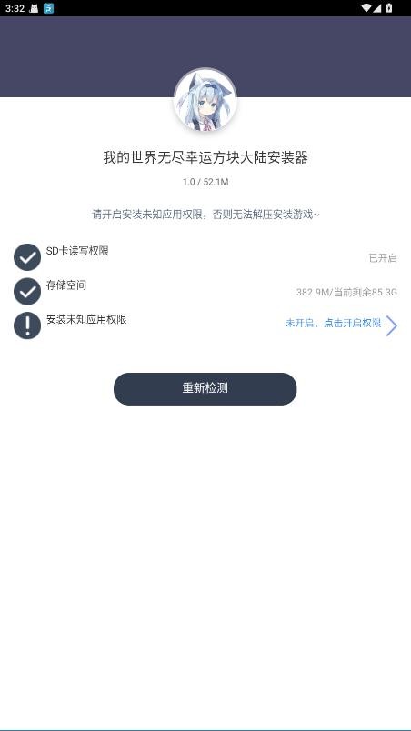 我的世界无尽幸运方块模组