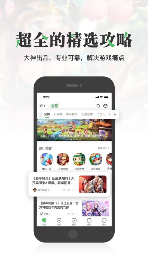 433乐园游戏盒子 v0.23.1 安卓版 0