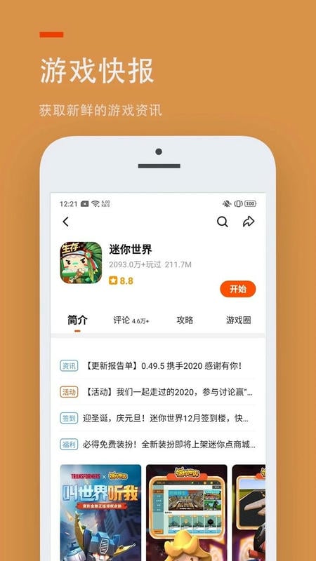 223乐园正版(233乐园) v4.71.0.0-4714771 安卓最新版本 0