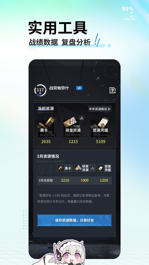 库街区手机版 v2.5.0 安卓版 2