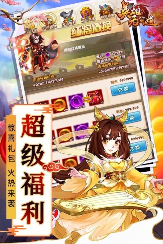 英雄无间道官方版 v1.1.52 安卓版 3