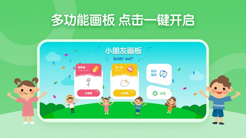 儿童简笔画画板手游 v1.1.9 安卓版 2