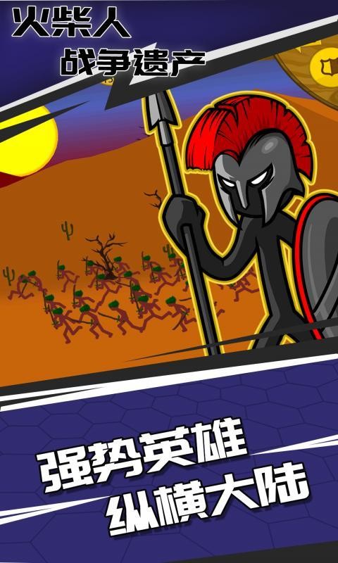 火柴人战争遗产fm最新版 v2023.5.306 安卓版 2
