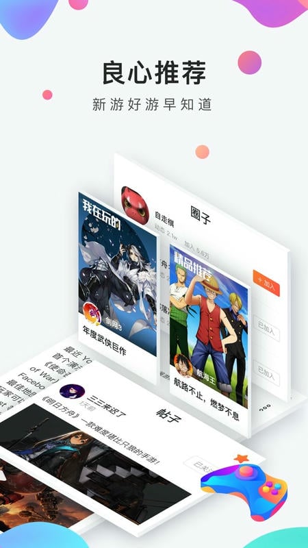 九游手游官方正版 v8.3.6.0 安卓最新版 1