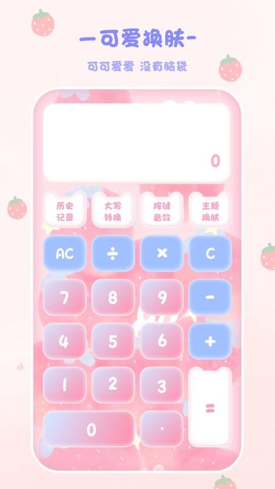 emmo计算器最新版 v6.0.0509.601 安卓版 2