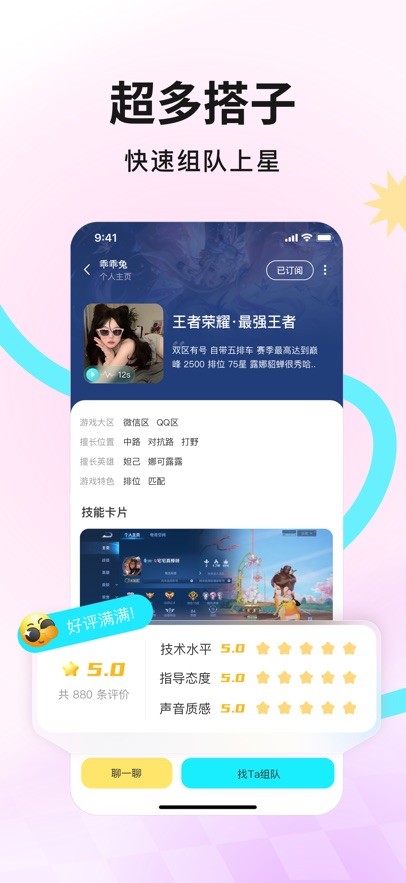iu官方app v2.1.1 安卓版 2