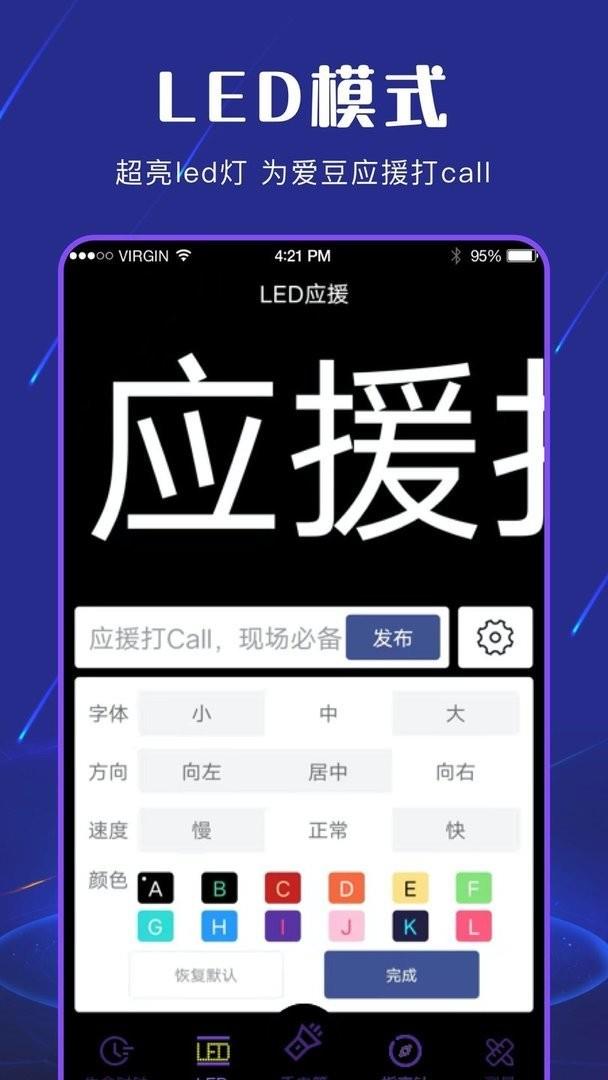 手电筒light官方版 v4.6.16 安卓版 1