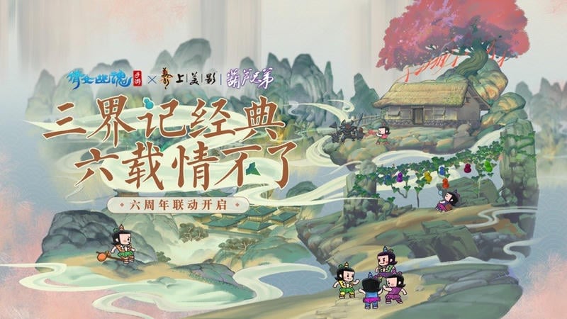 倩女幽魂应用宝版本 v1.14.8 安卓版 0