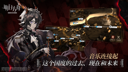 明日方舟单机版手游 v2.0.11 安卓最新版 1