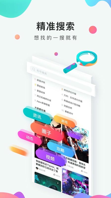 九游手游官方正版 v8.3.6.0 安卓最新版 2