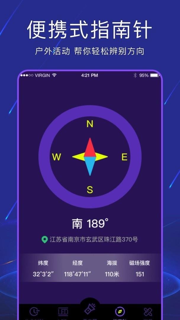 手电筒light官方版 v4.6.16 安卓版 2