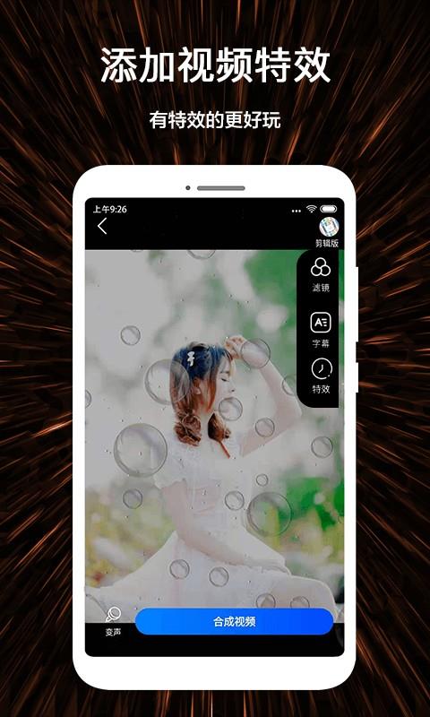 视频号制作免费模板app v1.3.6 安卓版 0