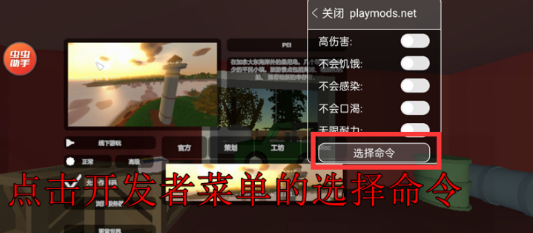 未转变者内测版下载