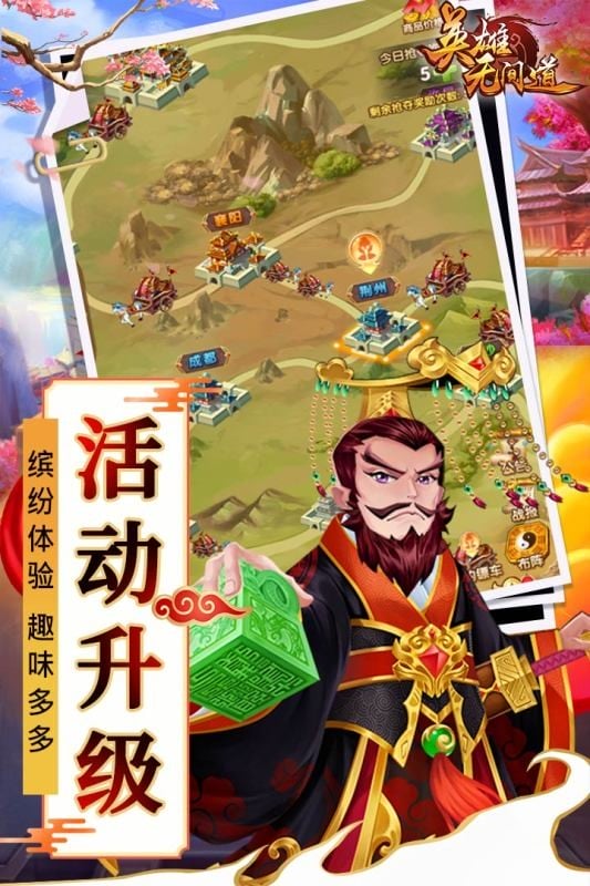 英雄无间道官方版 v1.1.52 安卓版 2