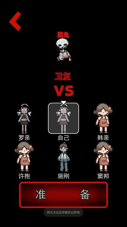 躺平发育养鬼版本超大房间 v2.2.0.3 安卓版 2